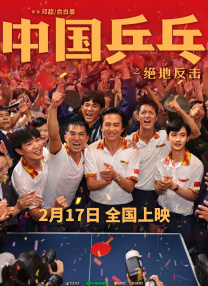 张津瑜 盘